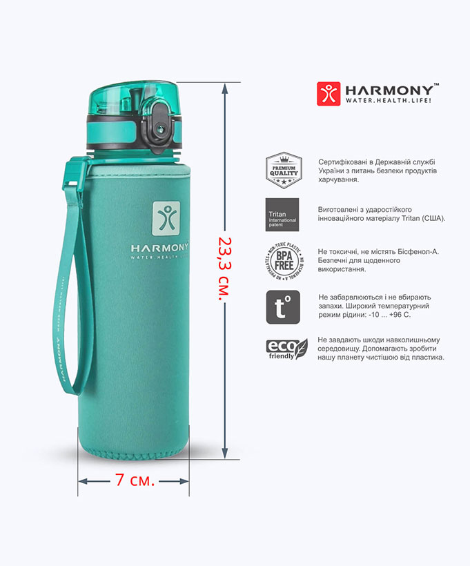 Пляшка для води Harmony Total Aqua 0,5 л.