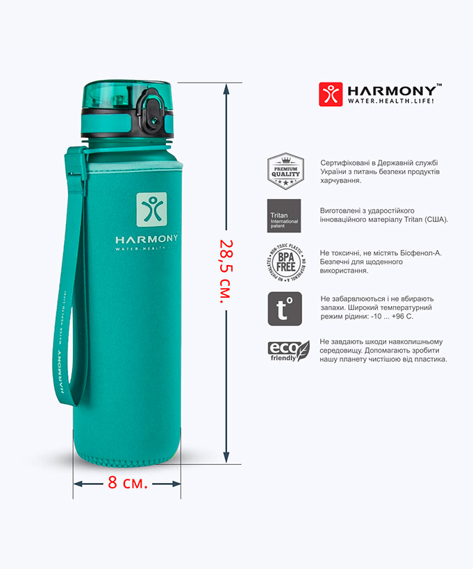 Пляшка для води Harmony Total Aqua 1 л.