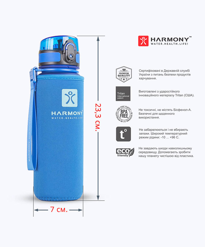 Пляшка для води Harmony Total Ocean 0,5 л.