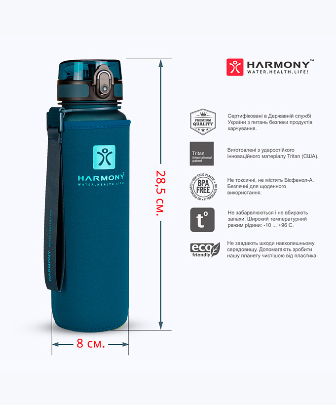 Пляшка для води Harmony Total Cosmos 1 л.