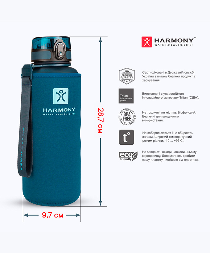 Пляшка для води Harmony Total Cosmos 0,65 л.