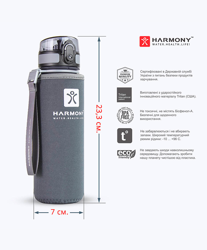 Пляшка для води Harmony Total Graphite 0,5 л.