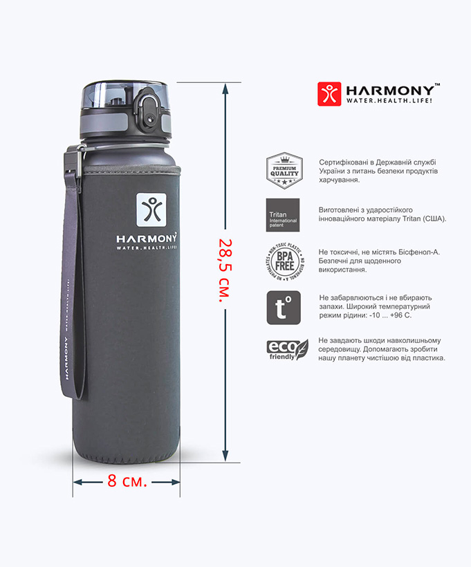 Пляшка для води Harmony Graphite 1 л.
