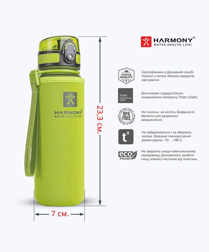 Пляшка для води Harmony Total Oliva 0,5 л.