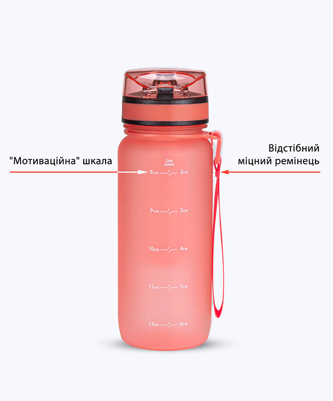 Пляшка для води Harmony Total Peach 0,65 л.