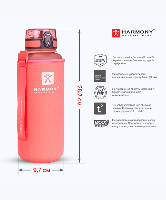 Пляшка для води Harmony Peach 1,5 л.