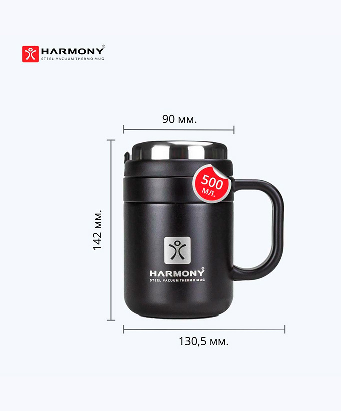Термокружка Harmony Travel Pro Black 0,5 л.