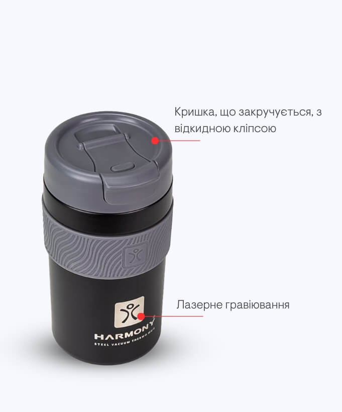 Термочашка Harmony City Black 0,48 л.