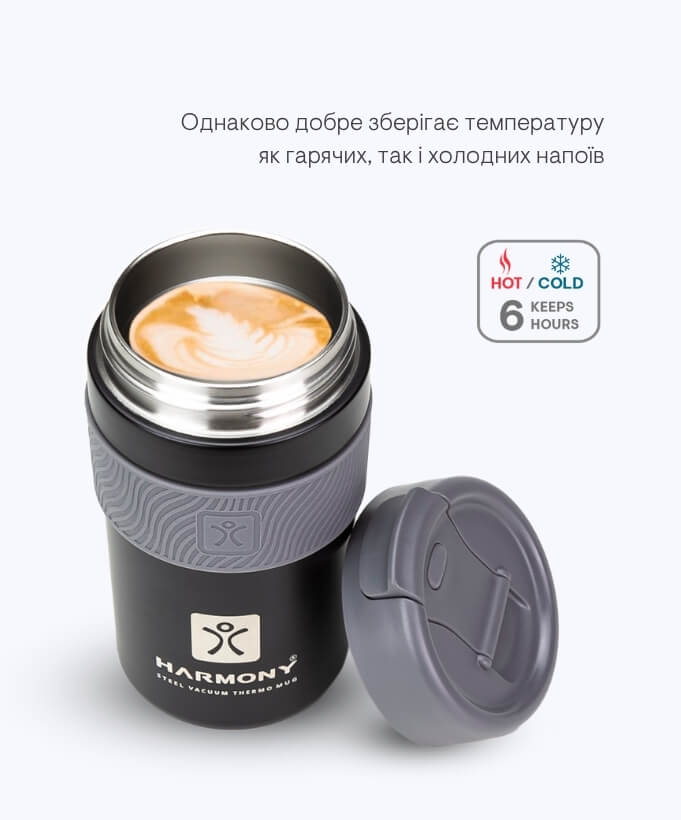 Термочашка Harmony City Black 0,48 л.
