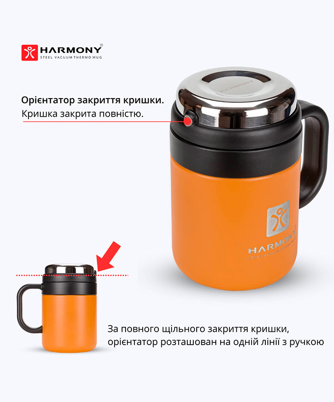 Термокружка Harmony Travel Pro Sunflower 0,5 л.