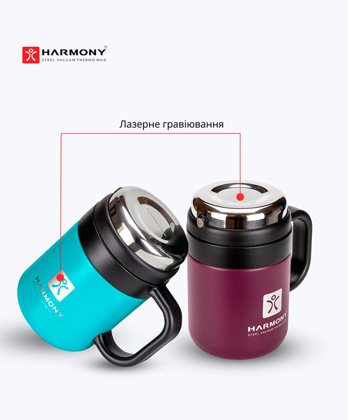 Термокухоль Harmony Travel Pro Berry 0,5 л.