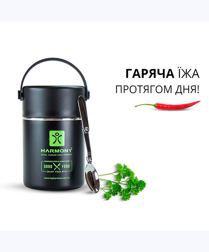 Термос для їжі Harmony Black 0,8 л.