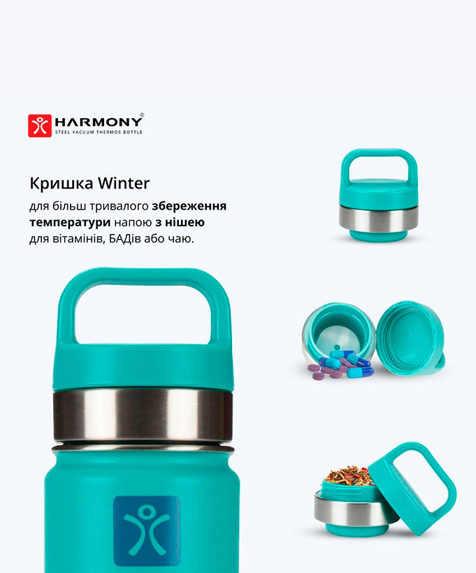 Термос Harmony Comfort Mint 0,5 л.