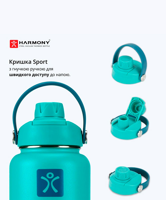 Термос Harmony Comfort Mint 1 л.