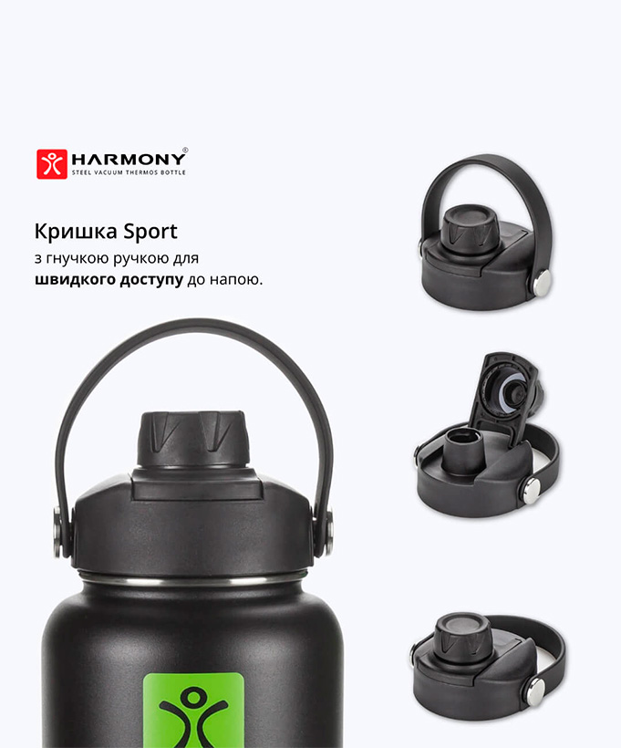 Термос Harmony Comfort Black 1 л.
