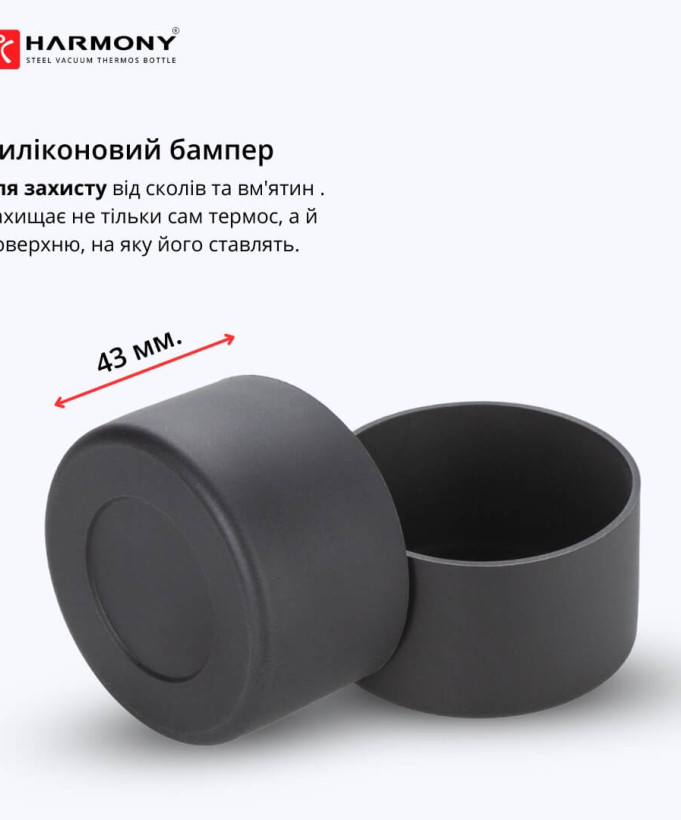 Термос Harmony Comfort Black 1 л.