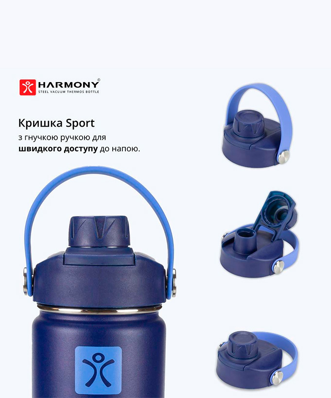 Термос Harmony Comfort Ocean 0,5 л.