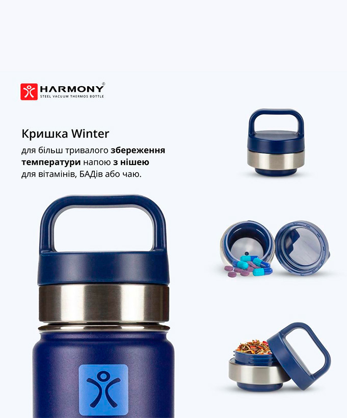 Термос Harmony Comfort Ocean 0,5 л.
