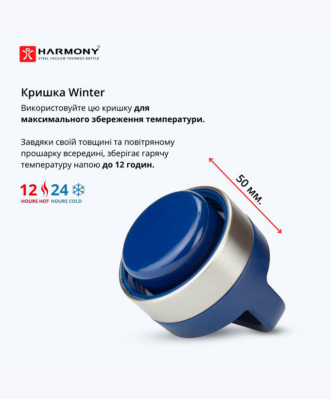 Термос Harmony Comfort Ocean 0,65 л.