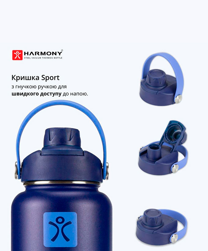 Термос Harmony Comfort Ocean 1 л.
