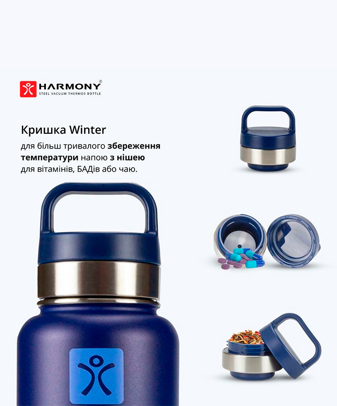 Термос Harmony Comfort Ocean 1 л.