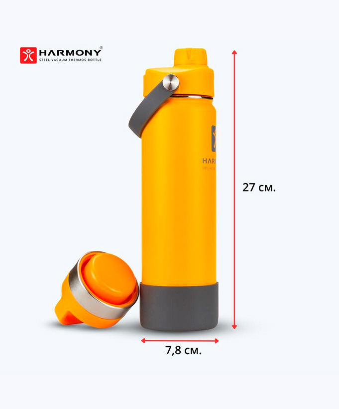 Термос Harmony Comfort Sunflower 0,65 л.