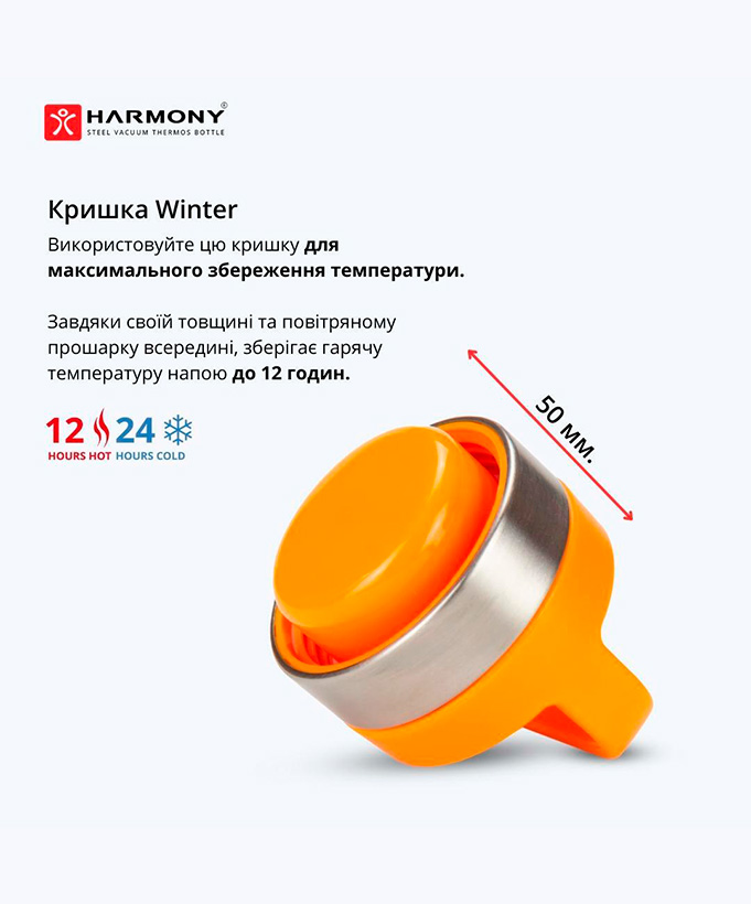 Термос Harmony Comfort Sunflower 0,65 л.
