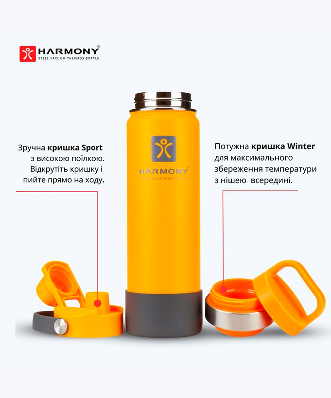Термос Harmony Comfort Sunflower 0,65 л.