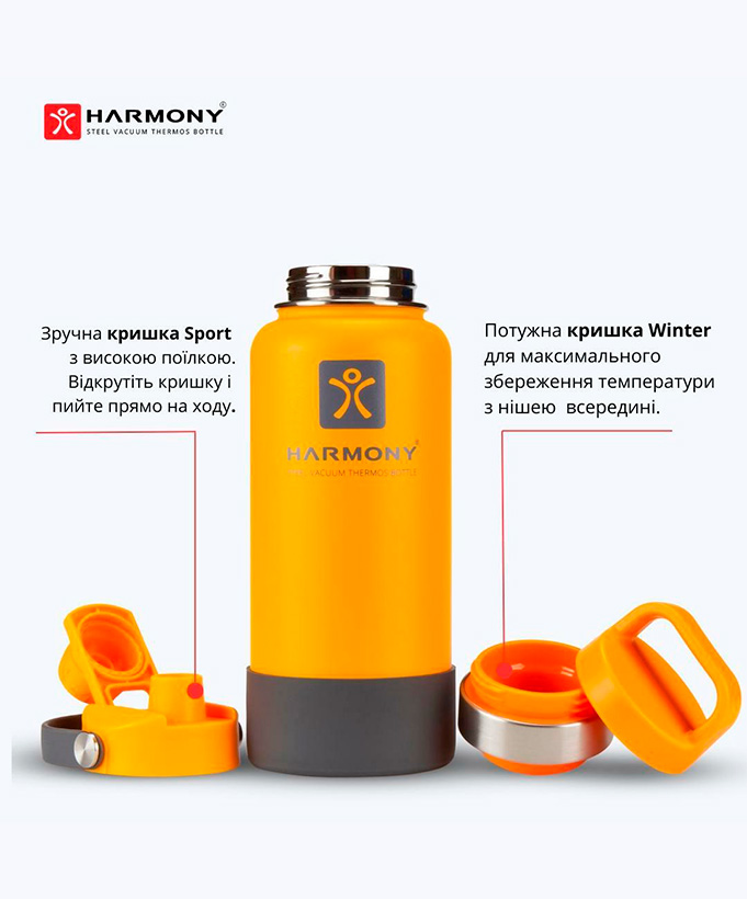 Термос Harmony Comfort Sunflower 1 л.
