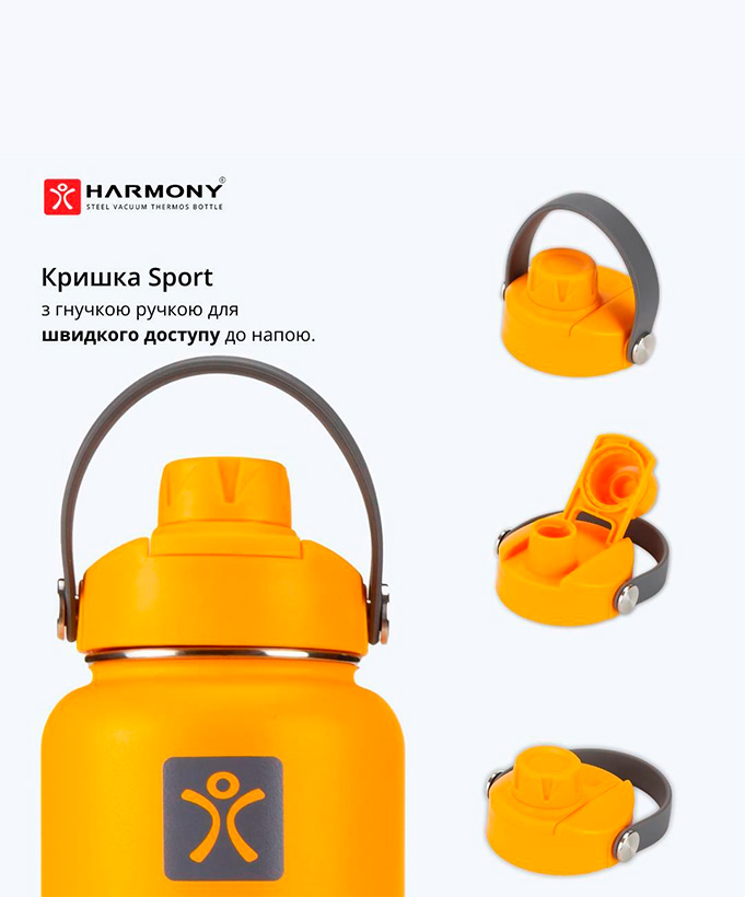 Термос Harmony Comfort Sunflower 1 л.