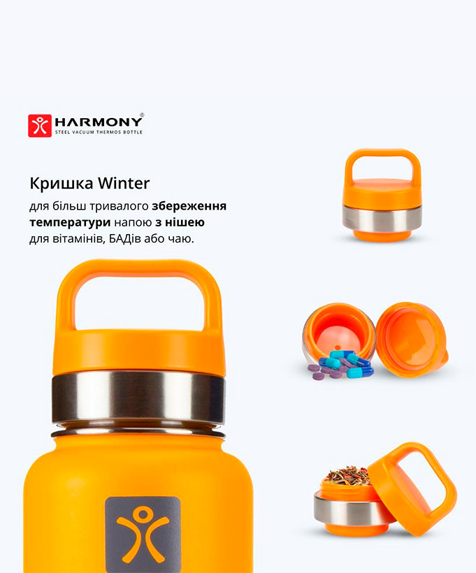 Термос Harmony Comfort Sunflower 1 л.