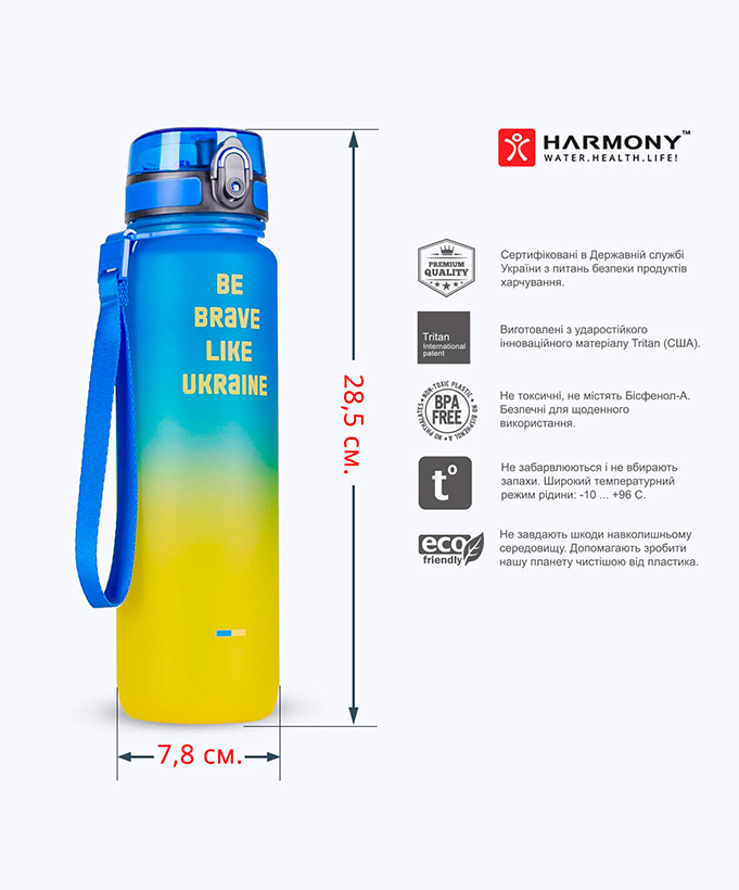 Пляшка для води Harmony Freedom 1 л.